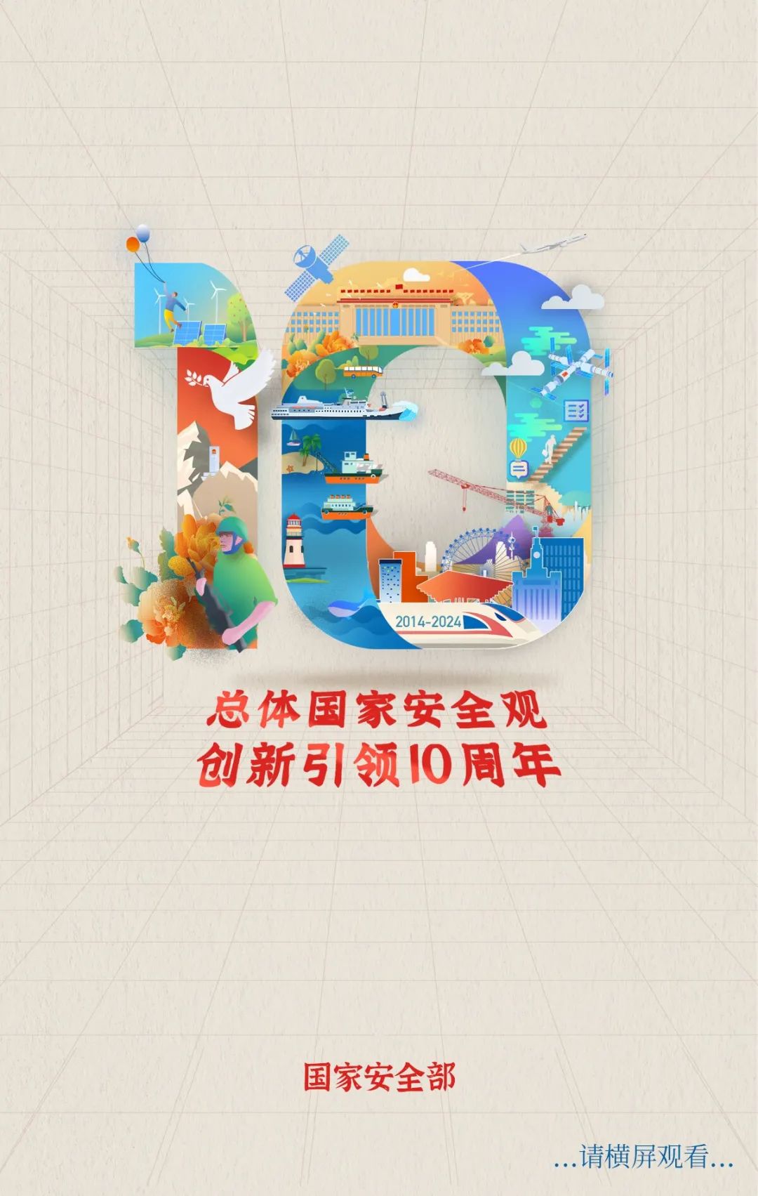 請(qǐng)查收國(guó)家安全“知識(shí)盛宴”